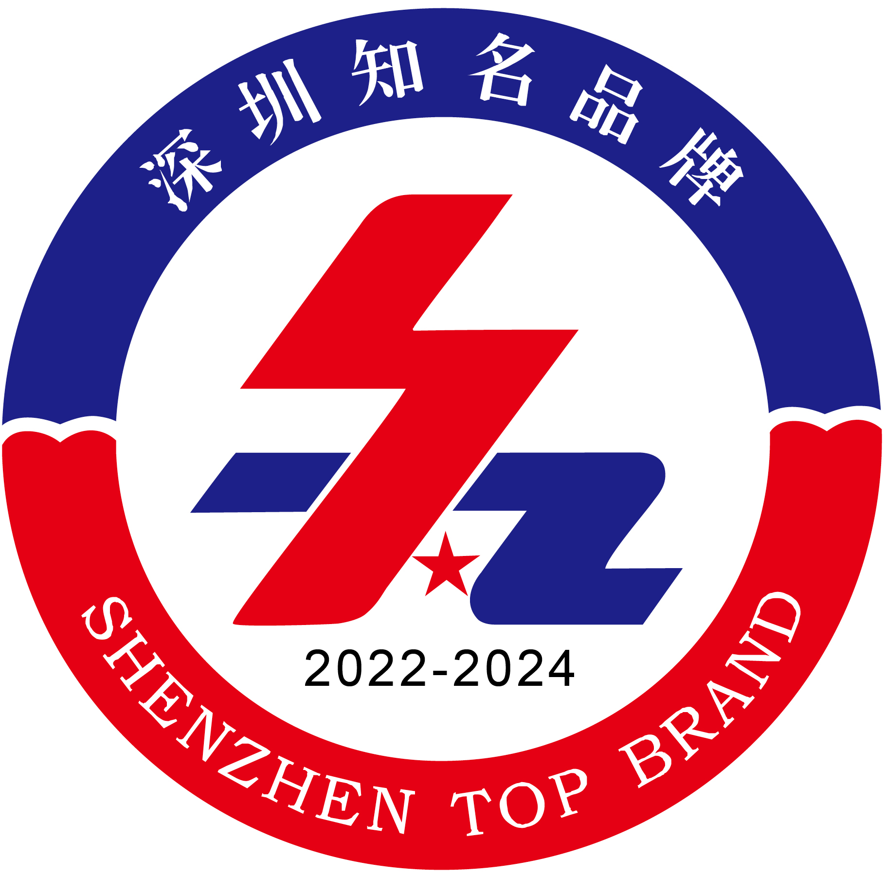 喜報丨鑫精誠傳感器榮獲十九屆“深圳知名品牌”榮譽稱號