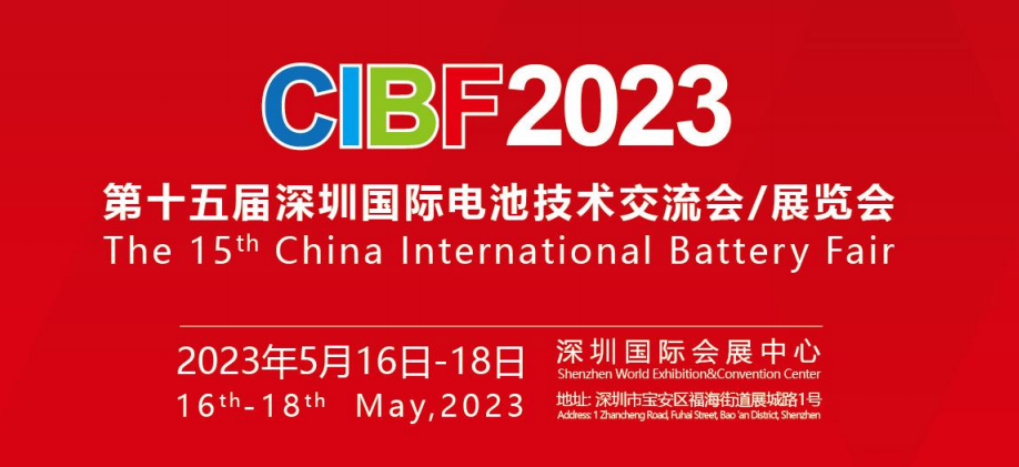  展會直擊 | 鑫精誠傳感器亮相第十五屆CIBF深圳國際電池技術交流會/展覽會