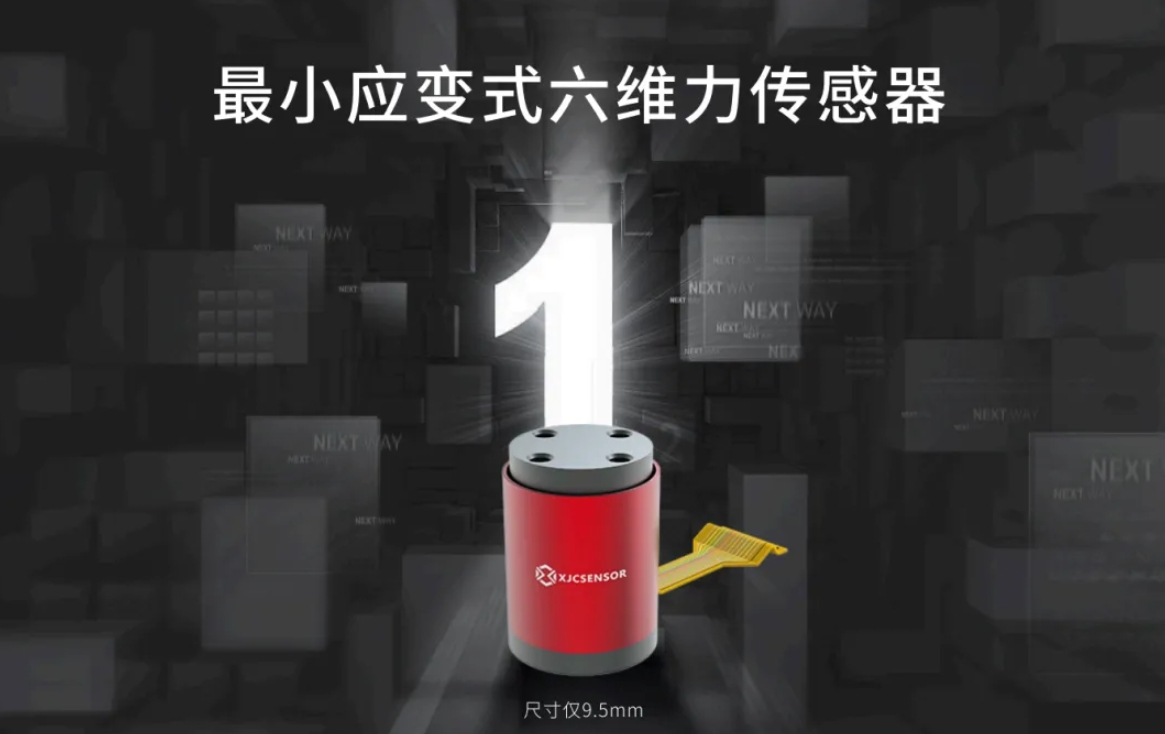 六維力傳感器賦能個性化精準理療新體驗