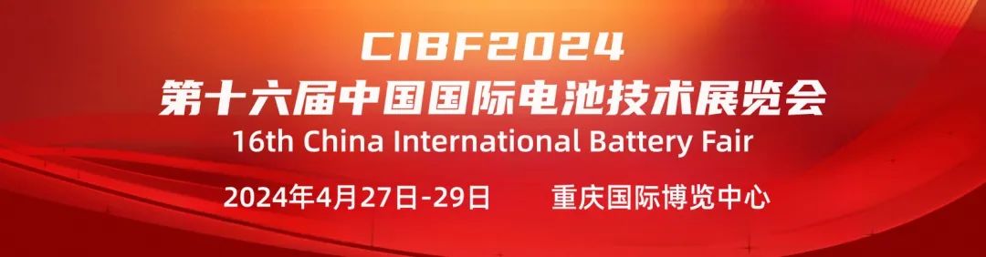 	精準感知，驅動未來 | 鑫精誠傳感器邀您相約CIBF2024