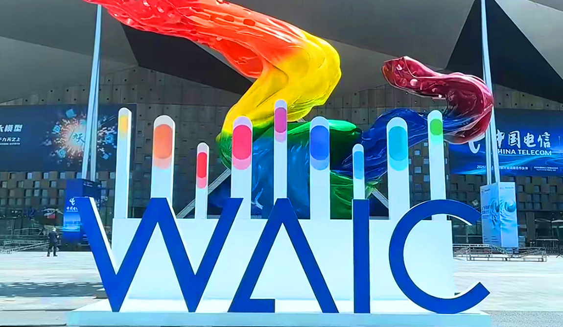 展會(huì)回顧丨鑫精誠傳感器WAIC 2025圓滿收官